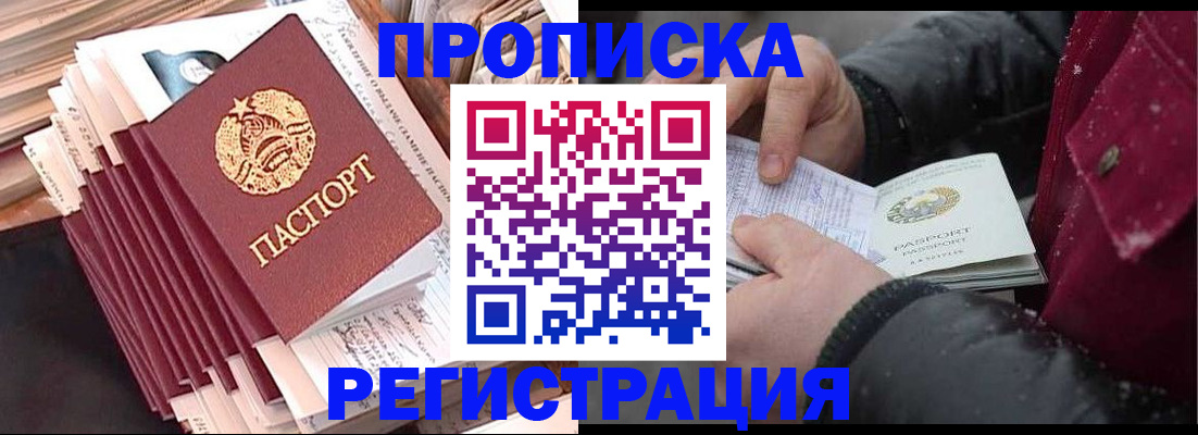 временная регистрация госуслуги в Онеге