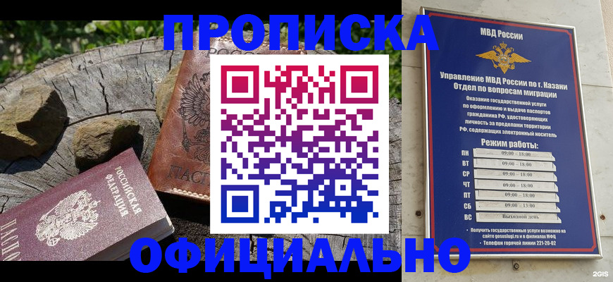 прописка от собственника в Онеге