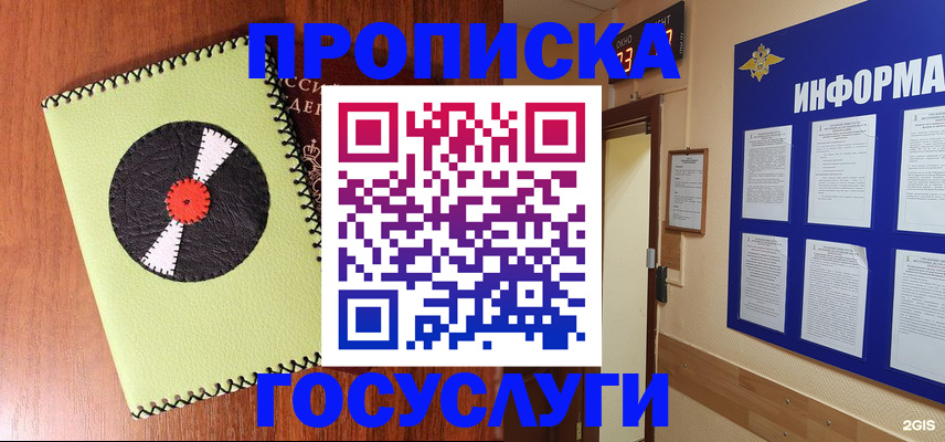 прописка в Онеге