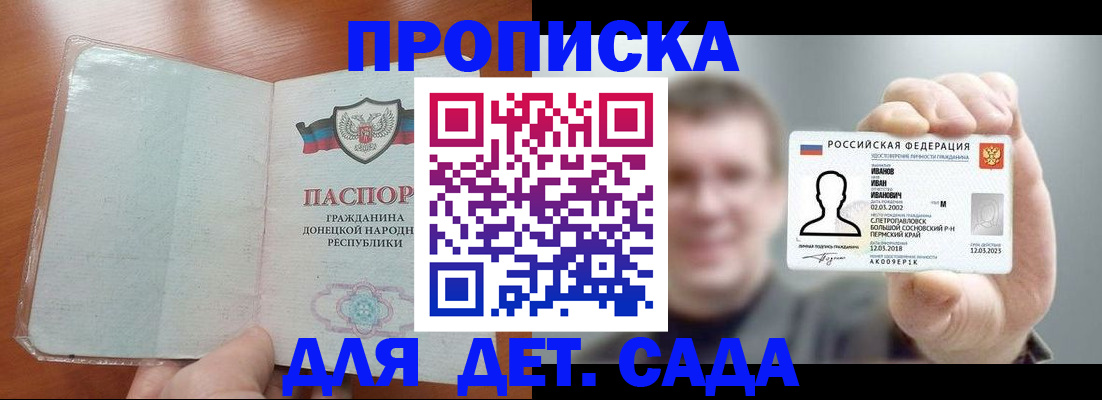 прописка иностранных граждан в Онеге