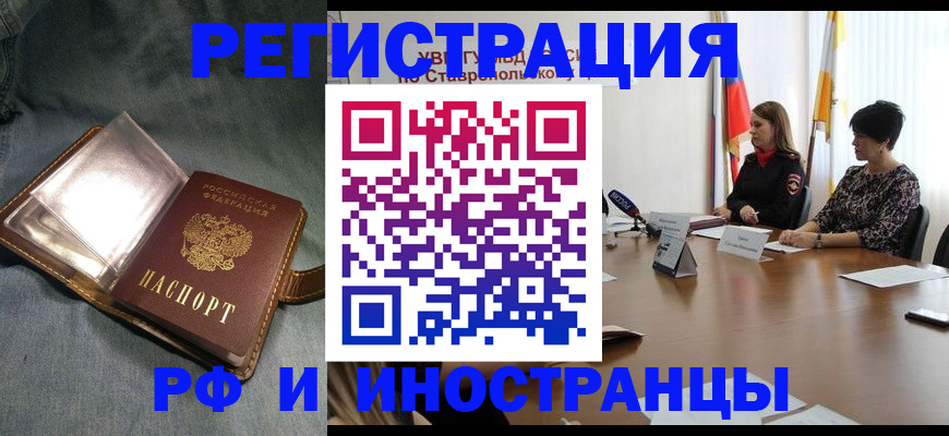 временная регистрация гарантия в Онеге