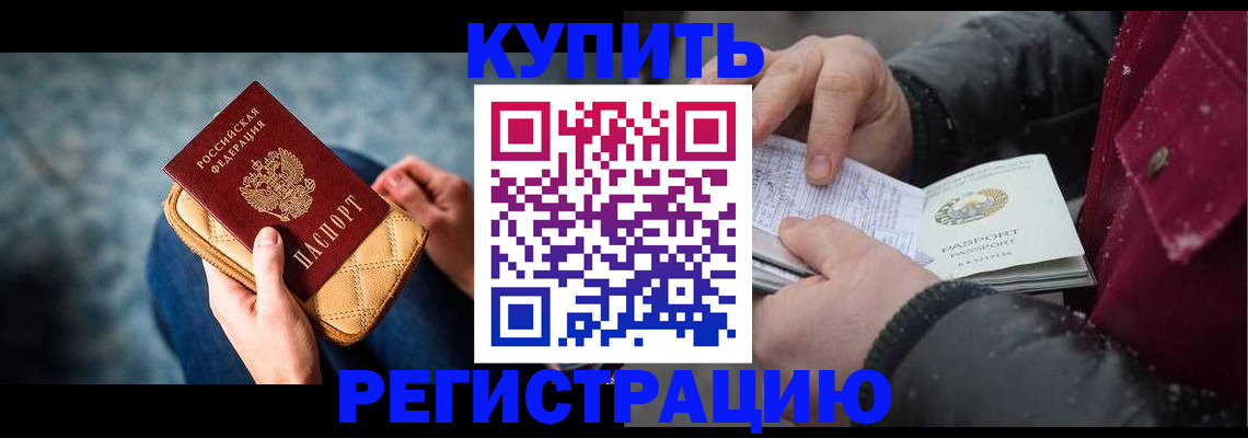 прописка паспорт в Онеге