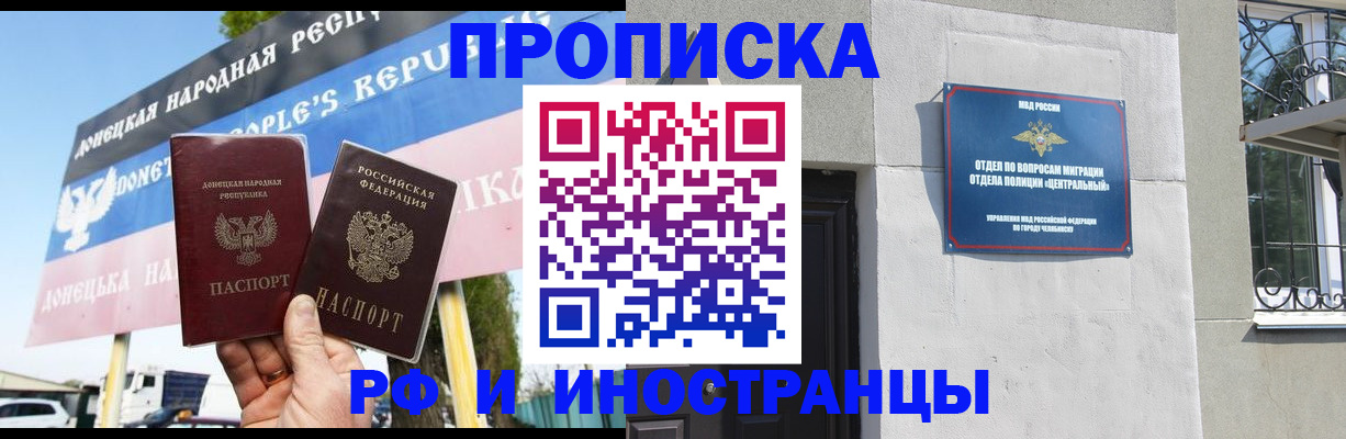 временная регистрация недорого в Онеге