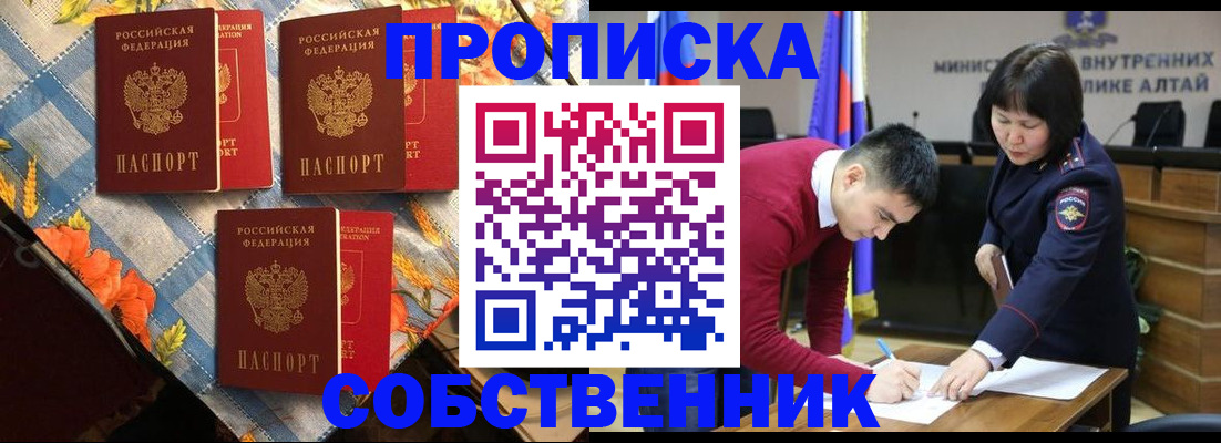 временная регистрация гарантия в Онеге